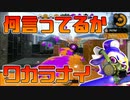 【スプラトゥーン2】リッターで色んなルールをやってみようキャンペーン実施中の30代初心者チャージャー【チャージャーでウデマエXを目指す】【62日目】