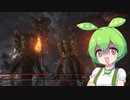 【ELDEN RING】エルデンリングずんだもんたん■99