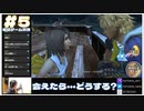 【FF10初見実況】会えたら…どうする？【FINAL FANTASY X HD Remaster初見実況 #5  のりたまゲーム】