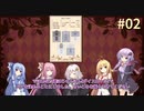 【マーダーミステリー】ゆかりさん達は