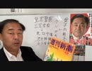 【君側の奸】 皇族に「クソガキ」⁉　誹謗中傷の皇宮警察官に激怒！【身中の虫】
