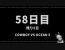 改めて、巨大ロボで殴り合い　Wolfstride(日本語化）　してみたよ_30(録画ミスした）　55~58日目＿VSオーシャン5