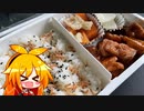 VOICEROID一週間自炊　三日目【ボイロキッチン】