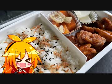 VOICEROID一週間自炊　三日目【ボイロキッチン】