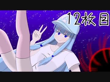 ニート葵の星集め　12枚目【スーパーマリオギャラクシー】
