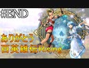 脇出しヘソ出し生足魅惑の褐色スカベンジャー#END【百英雄伝 Rising】