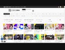 ランキングを見て、最新のニコニコを知ろう！(配信アーカイブ)