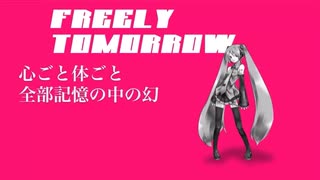 FREELY TOMORROW /IKKO