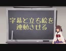 【Aviutl】他オブジェクトとの連動方法