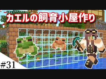 【Minecraft】1からサバイバルを遊んでみるよ　part31