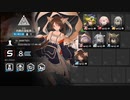 【アークナイツ】灼熱の溶岩洞_8等級_5 Star Only【危機契約#7】