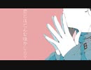 恋とはどんな味かしら / 可不