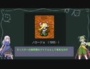 【検証動画】風来のシレン5+ ノロージョ完全対策マニュアル【#シレン動画画像祭】