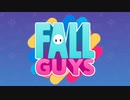 【実況】FALL GUYS制覇の旅　part01