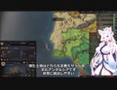 【Crusader Kings3】モザラベ派プレイ Part12