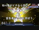初心者がイチから学ぶ遊戯王マスターデュエル #41-1 【宣告者デッキを学ぼう】