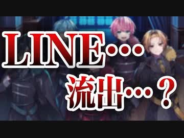 【検証】メンバーのLINEが流出しました…。【ドッキリ】