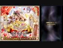 ロマサガRS 3.5周年 騎士の生きる舞台 Romancing祭 白薔薇姫&アセルス編 どっちも欲しい！ ガチャ動画