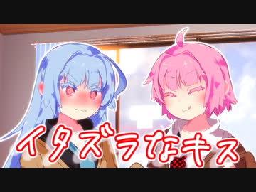 唐突に悪戯をする姉