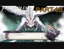 【風花雪月初見part43】セイロスとの最終決戦！