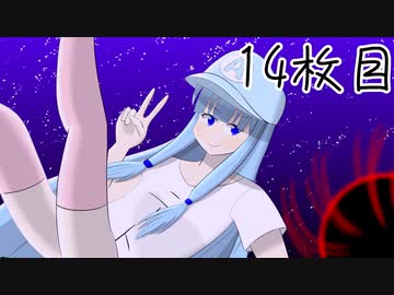 ニート葵の星集め　14枚目【スーパーマリオギャラクシー】