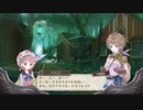 アーランドの錬金術士 メルルのアトリエ DX 実況プレイ part31