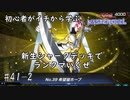 初心者がイチから学ぶ遊戯王マスターデュエル #41-2 【新生シャークデッキでランクマいくぜ】