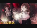 【Re:BIRTH】ニワカＰが市川雛菜のサポコミュを読む【シャニマス実況】