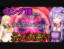 【桃鉄令和】豆鬼と半年ごとに交代縛り　part10【結月ゆかり実況プレイ】