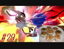 【 スマブラSP 親子で実況part29】灯火の星で自分磨きその14