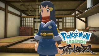 [Pokémon LEGENDS アルセウス] 結月ゆかりの異世界放浪日記 #3【VOICEROID実況プレイ】