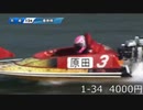 【競艇】プラス収支で行きたいボートレース　１５【宮島SG後編】