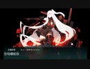【艦これ】2022梅雨イベE4-2ラスダン