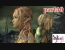 【FF13-2☆part49】FF中級者がFINAL FANTASYシリーズ1から楽しく実況プレイ♪