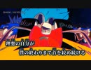 【ニコカラ】INSIDE／DUSTCELL off vocal