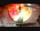【Bloodborne】SEKIROをやりまくったVtuberがヤーナムへ行くとこうなる。#最終回：後編