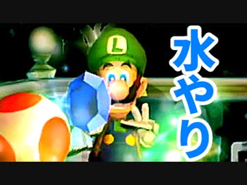 ルイージ初主役の名作！ルイージマンションを初見実況プレイ！part14