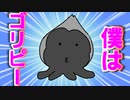 【Minecraft×人狼】僕はゴリピー