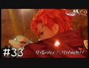 【ゲーム実況】登場の仕方イケメンかよ！【ライザのアトリエ２】#33