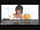 【ダンメモ】ウエディング大作戦 ＃５
