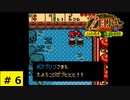 # 6  カプコンが中心となって開発したゼルダの伝説シリーズ【ゼルダの伝説 ふしぎの木の実 ～大地の章～】