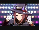 うまぴょい伝説 スイープトウショウ ウマ娘 MAD FULL　