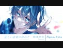 【XFD】正しい音楽の辞め方 / Fιφne × Reta