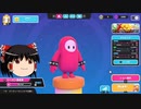 【ゆっくり実況】動画勢のFallGuys 1落目