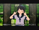 【MMD艦これ】潮で『もーいいかい』