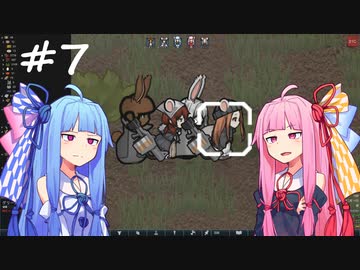 【Rimworld】#07　大乱闘！琴葉デストロイヤーズ！【琴葉茜・葵】