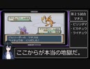 最小戦闘回数で行くポケットモンスターリーフグリーンpart5