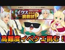 【テイルズオブアスタリア】合同コラボ高難度イベクエをTOV推しが攻略する！【テイルズオブザレイズ】