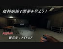 ドブ川のほとりでphasmophobia実況　partナイトメアアサイラム