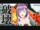 【Vtuber切り抜き】重機破壊系Vtuberの破壊行為まとめ【満丸くま子】
